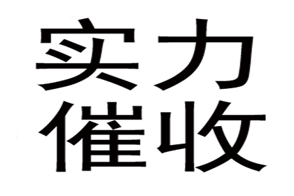 许女士房贷危机解除，讨债高手显神通